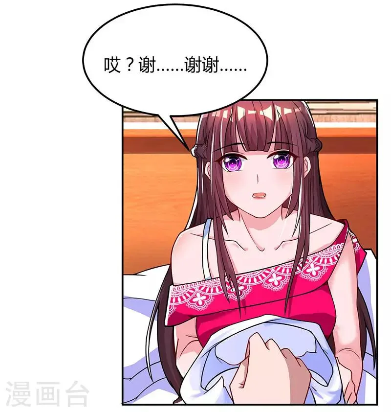 第56话 下不为例 第18页