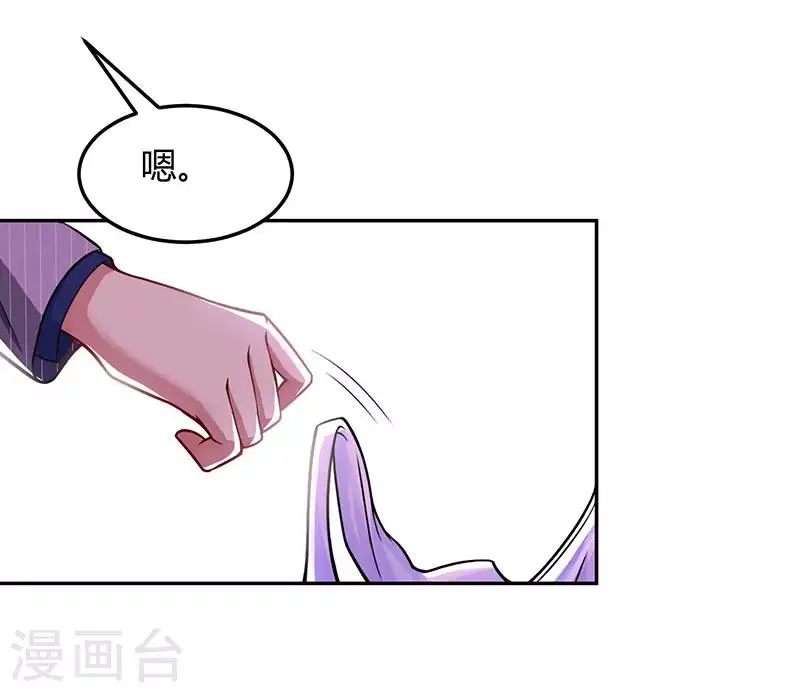 第56话 下不为例 第19页
