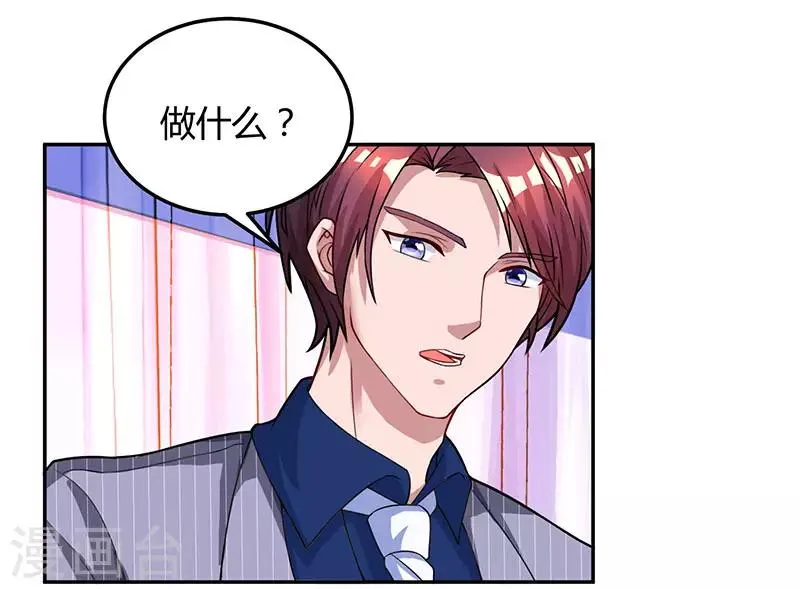 第56话 下不为例 第21页