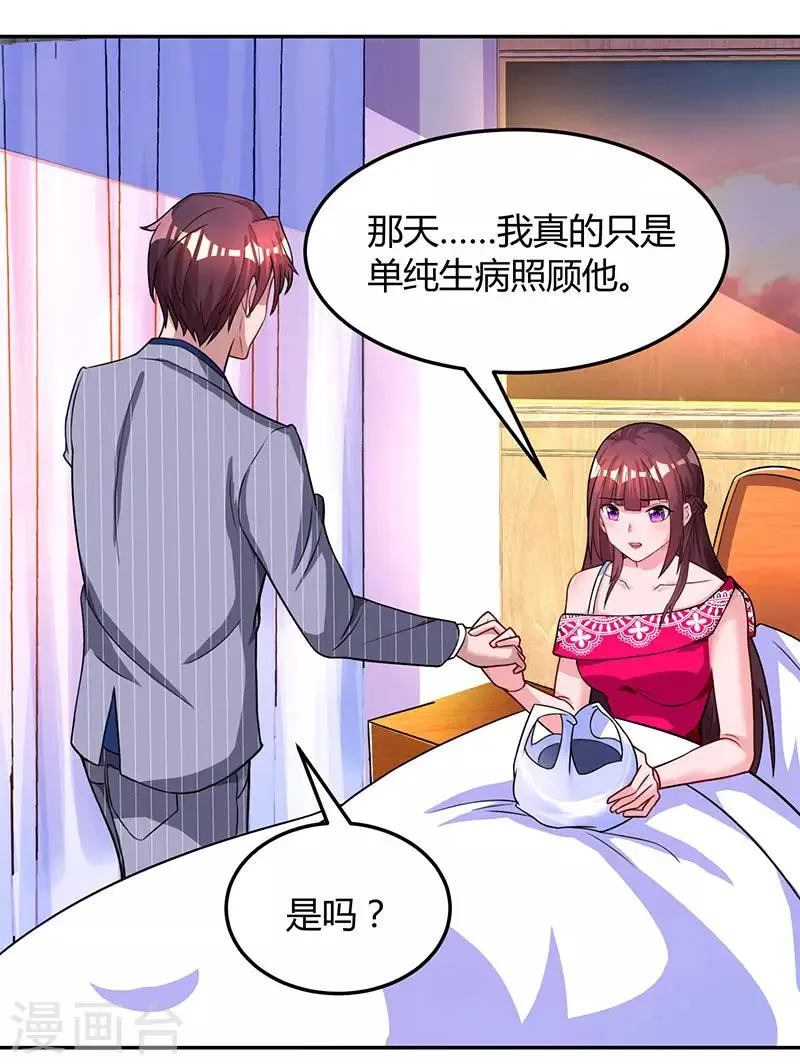 第56话 下不为例 第22页
