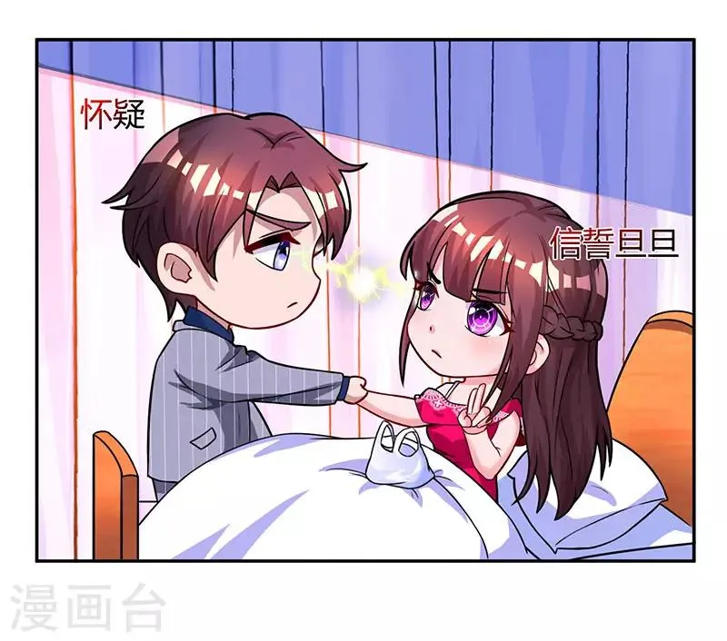 第56话 下不为例 第24页