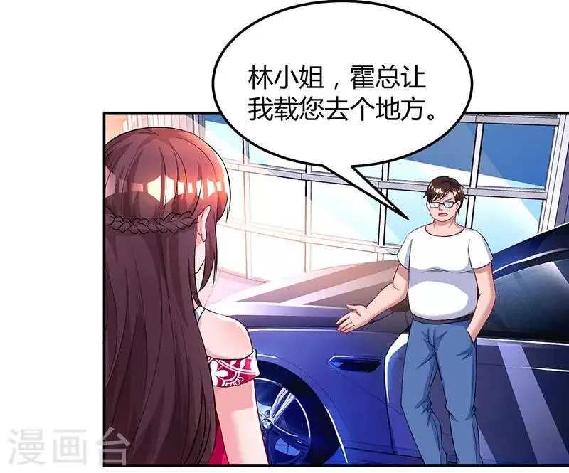 第56话 下不为例 第28页