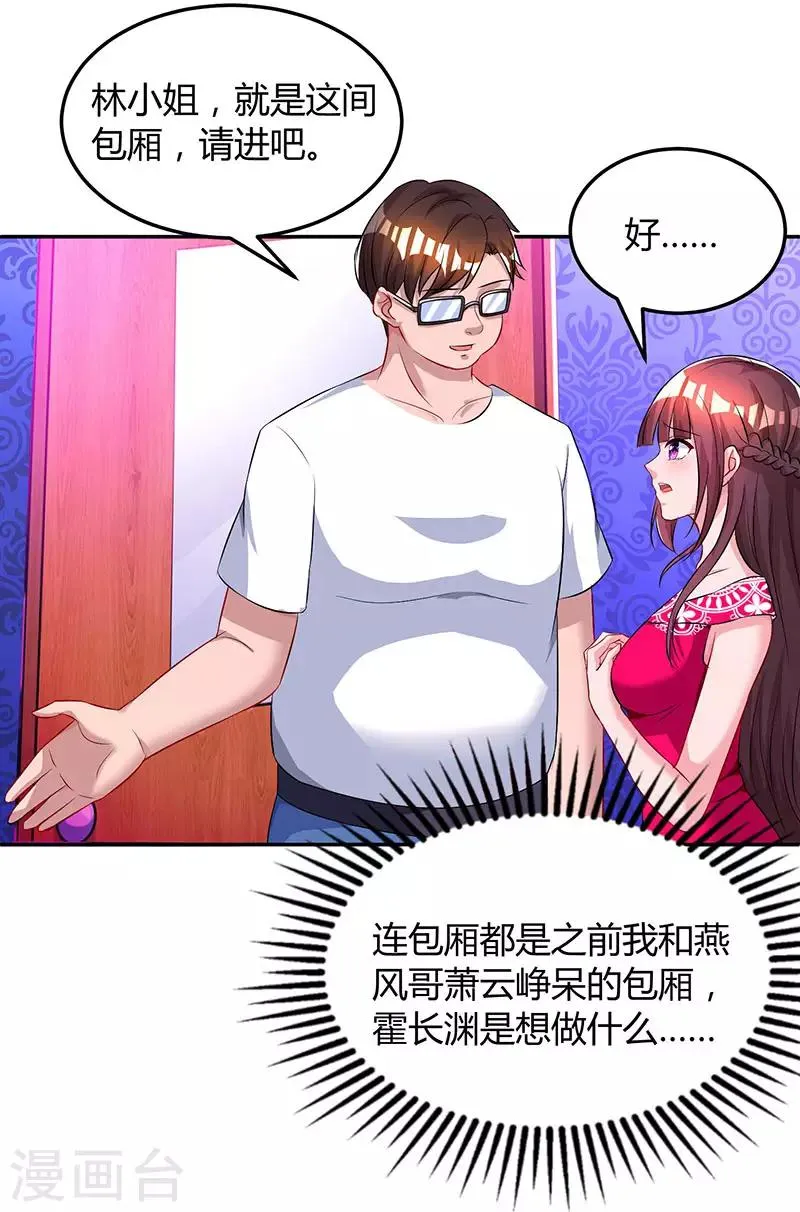 第57话 以牙还牙 第3页