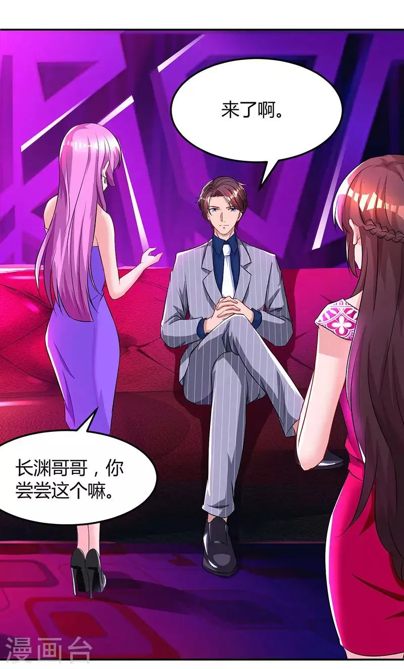第57话 以牙还牙 第5页