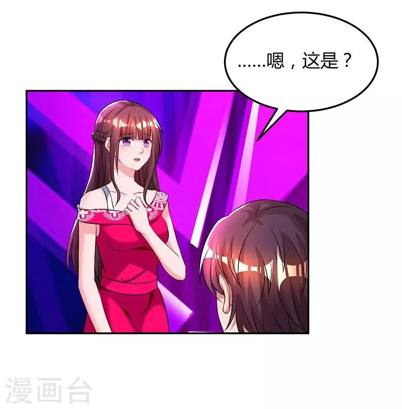 第57话 以牙还牙 第6页