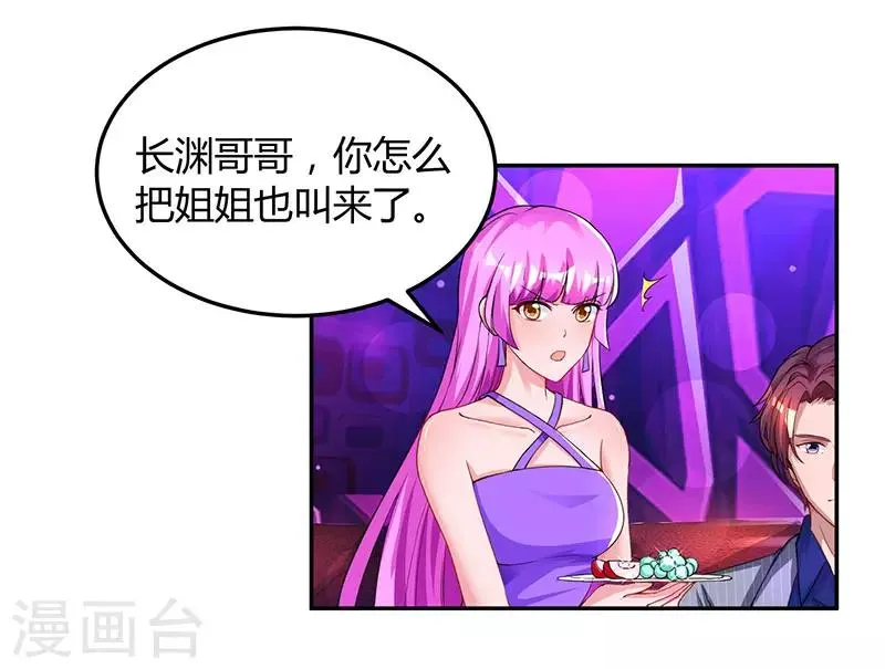 第57话 以牙还牙 第7页