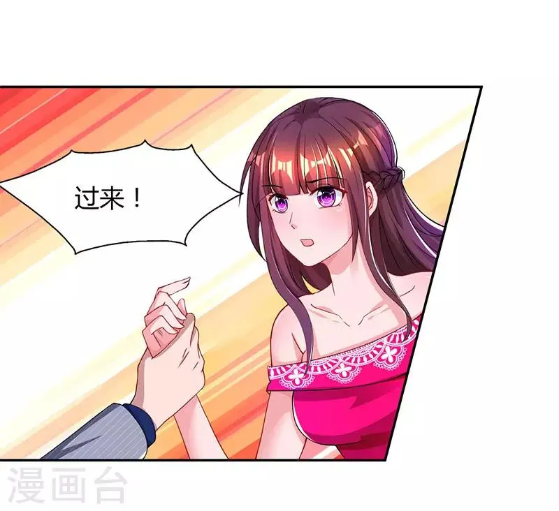 第57话 以牙还牙 第8页