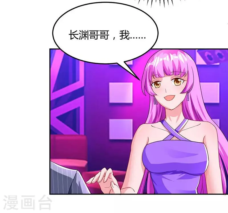 第57话 以牙还牙 第10页