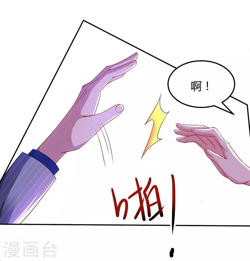 第57话 以牙还牙 第11页