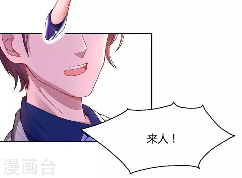 第57话 以牙还牙 第13页