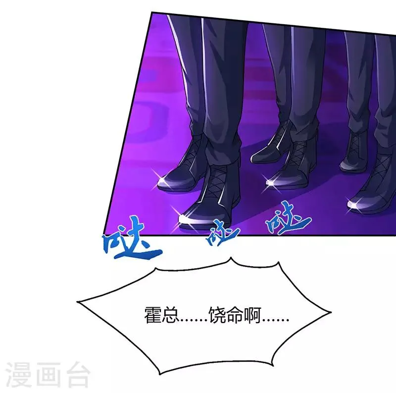 第57话 以牙还牙 第14页