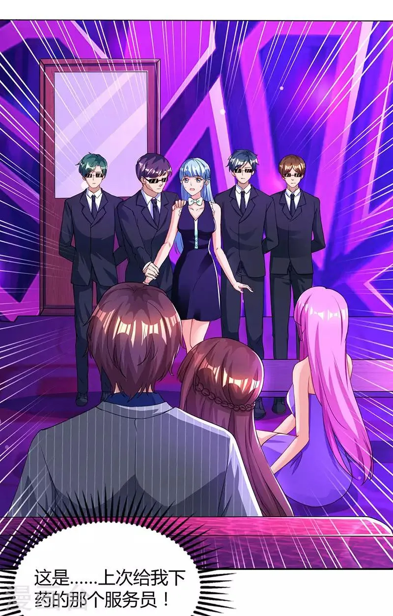 第57话 以牙还牙 第15页