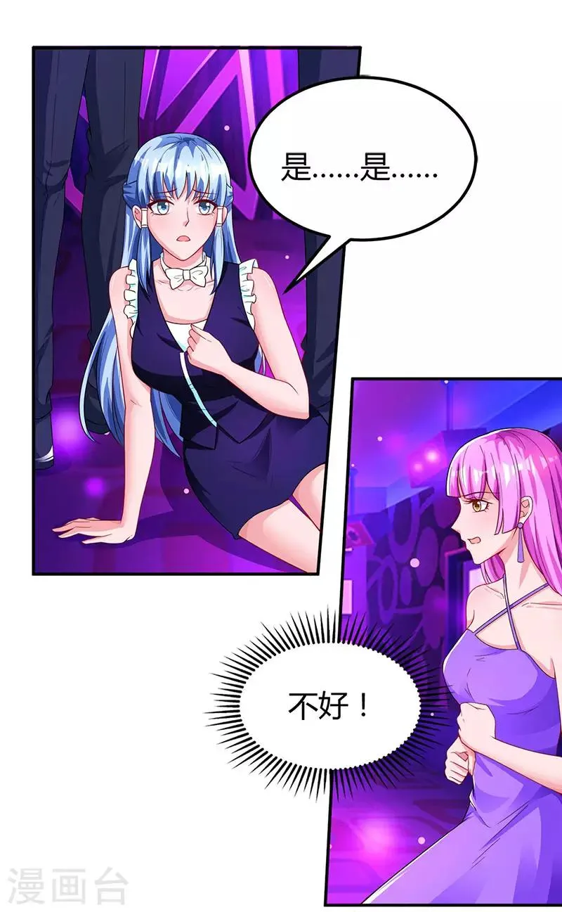 第57话 以牙还牙 第17页