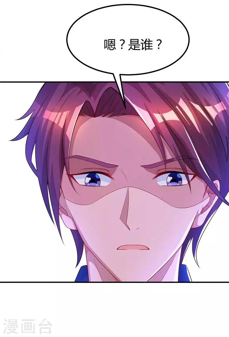 第57话 以牙还牙 第18页