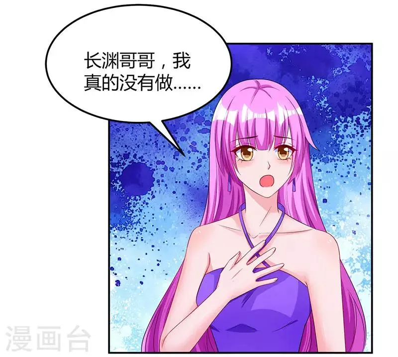 第57话 以牙还牙 第23页