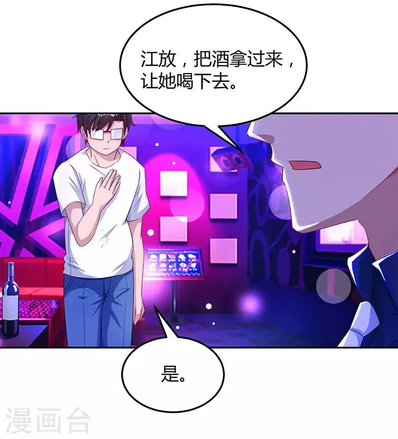 第57话 以牙还牙 第24页