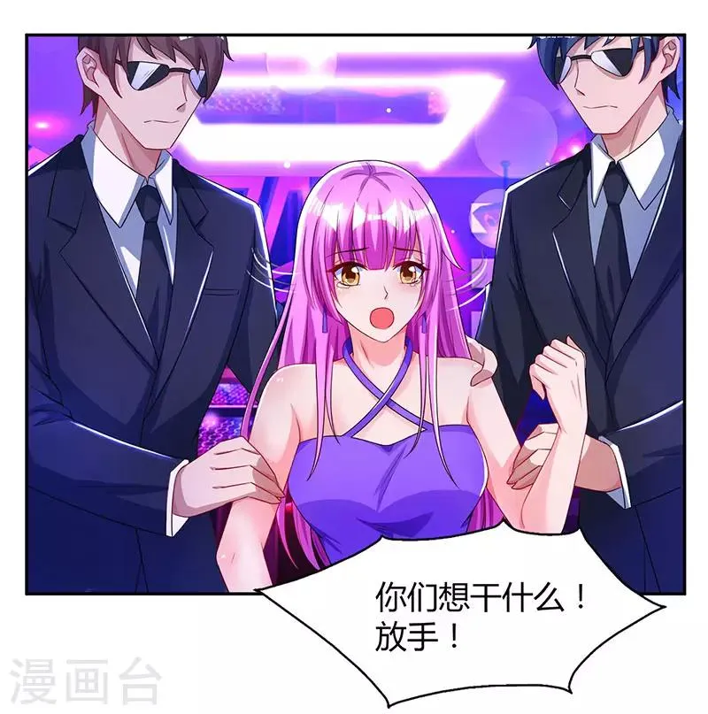第57话 以牙还牙 第25页