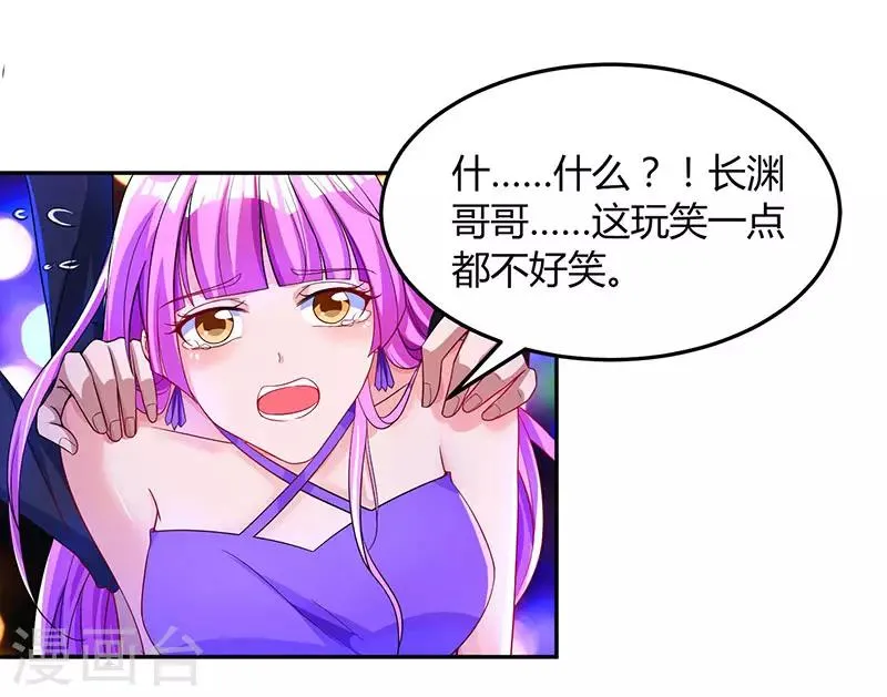 第57话 以牙还牙 第27页