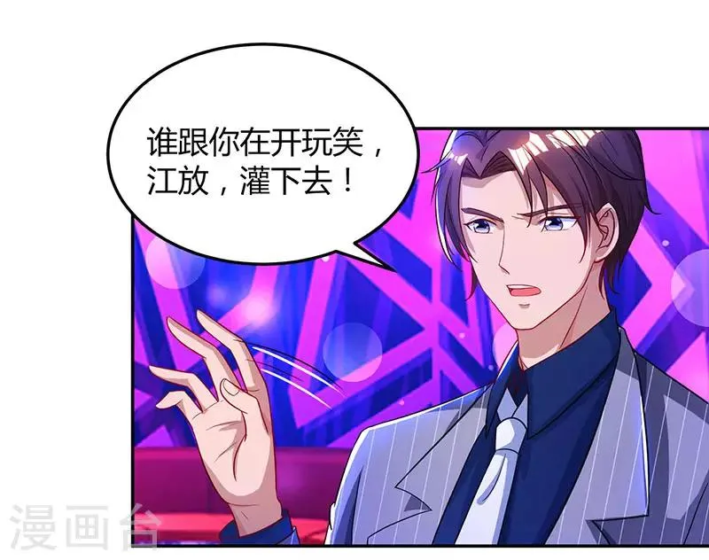 第57话 以牙还牙 第28页