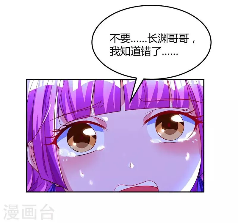 第57话 以牙还牙 第29页