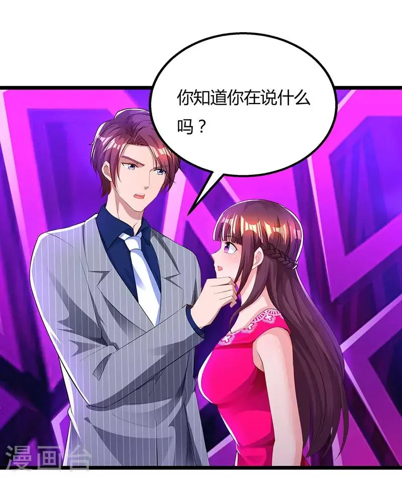 第58话 说了我没有错！ 第8页