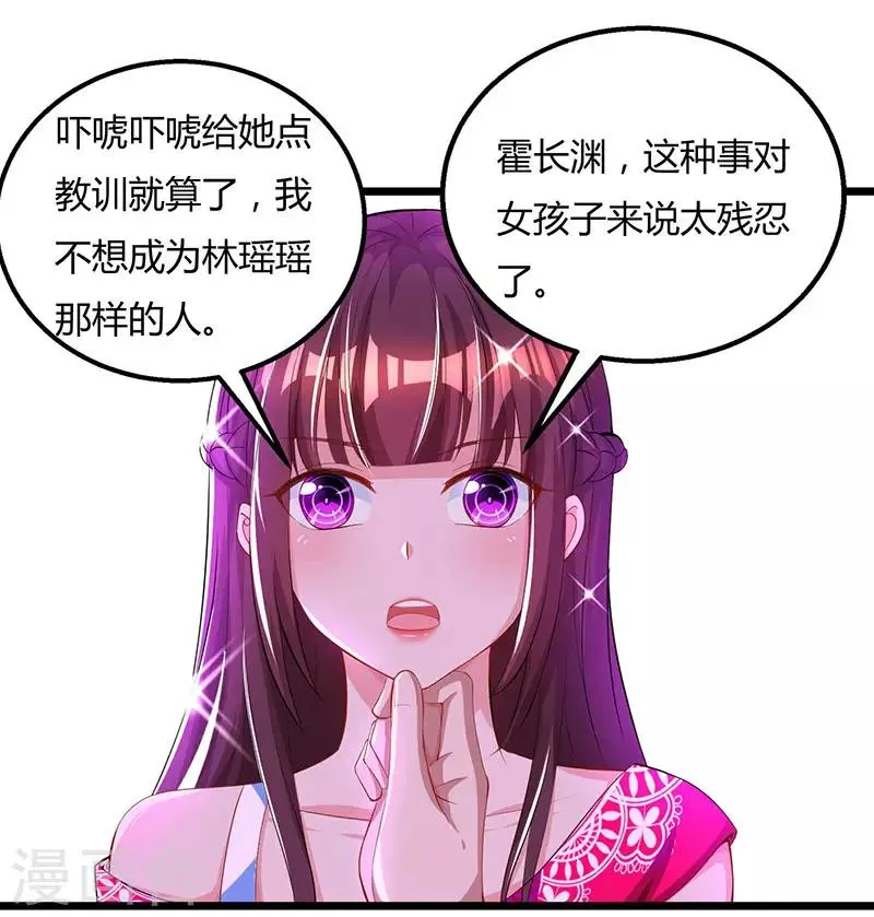 第58话 说了我没有错！ 第9页