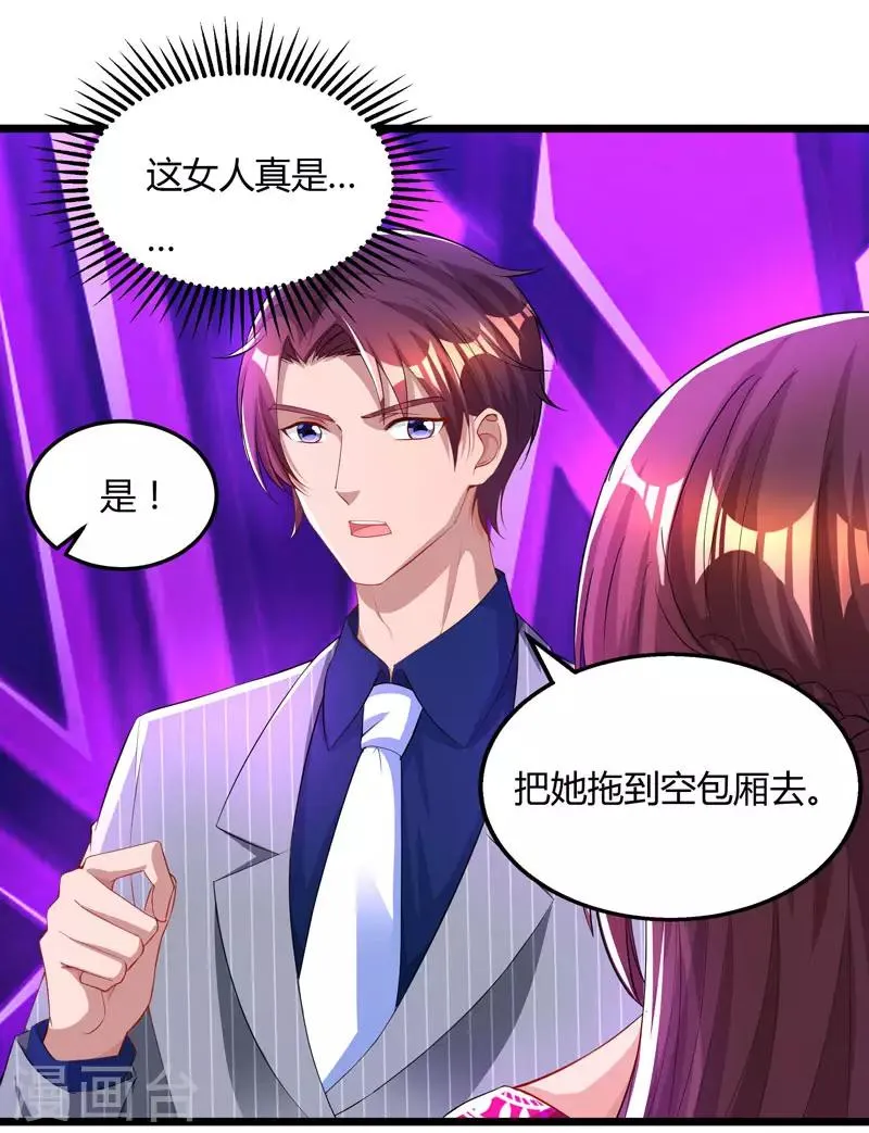 第58话 说了我没有错！ 第10页