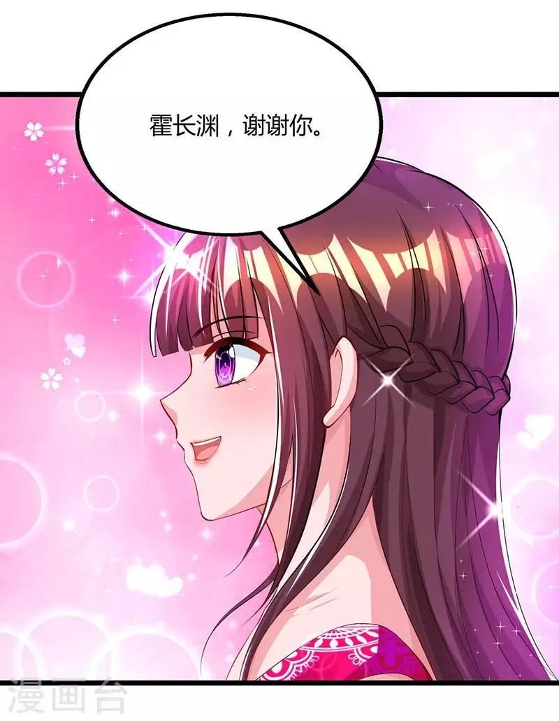 第58话 说了我没有错！ 第11页