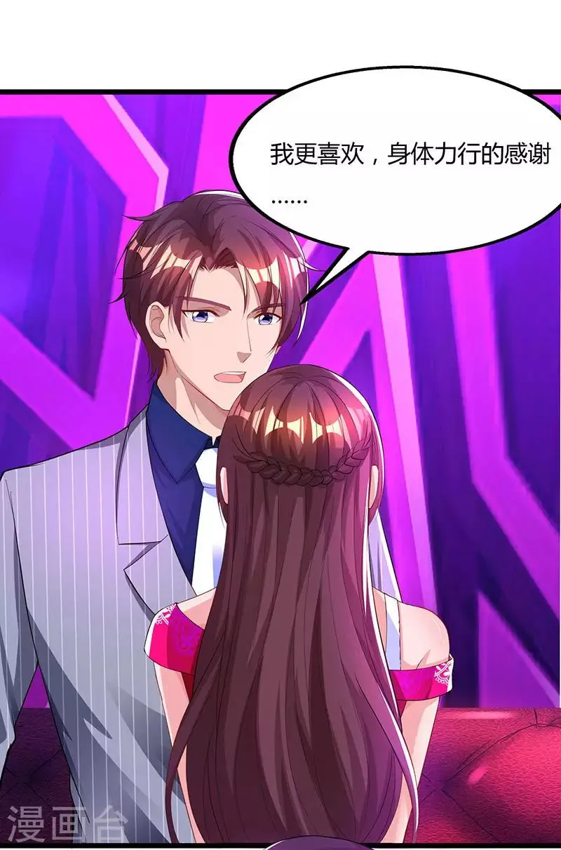 第58话 说了我没有错！ 第12页