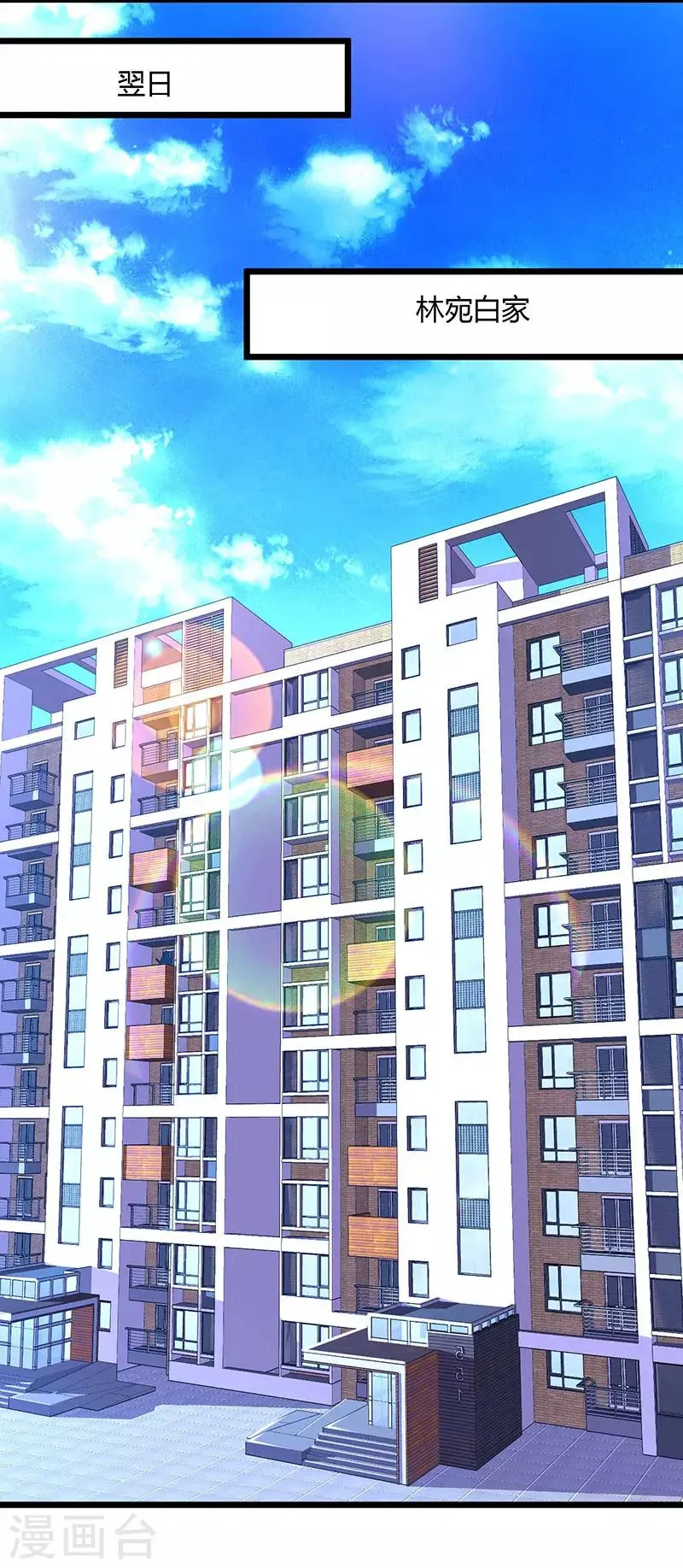 第58话 说了我没有错！ 第14页