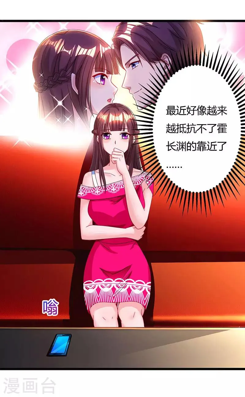 第58话 说了我没有错！ 第15页