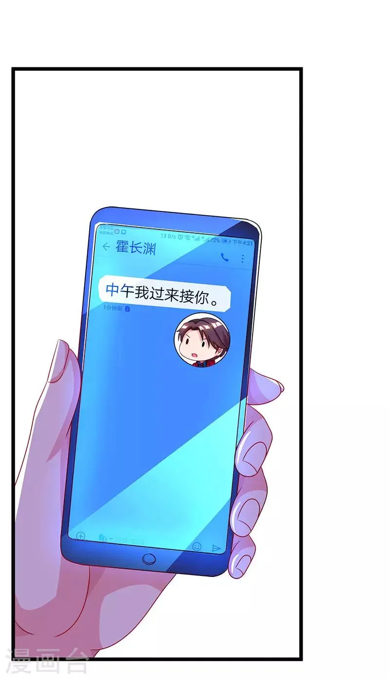第58话 说了我没有错！ 第16页