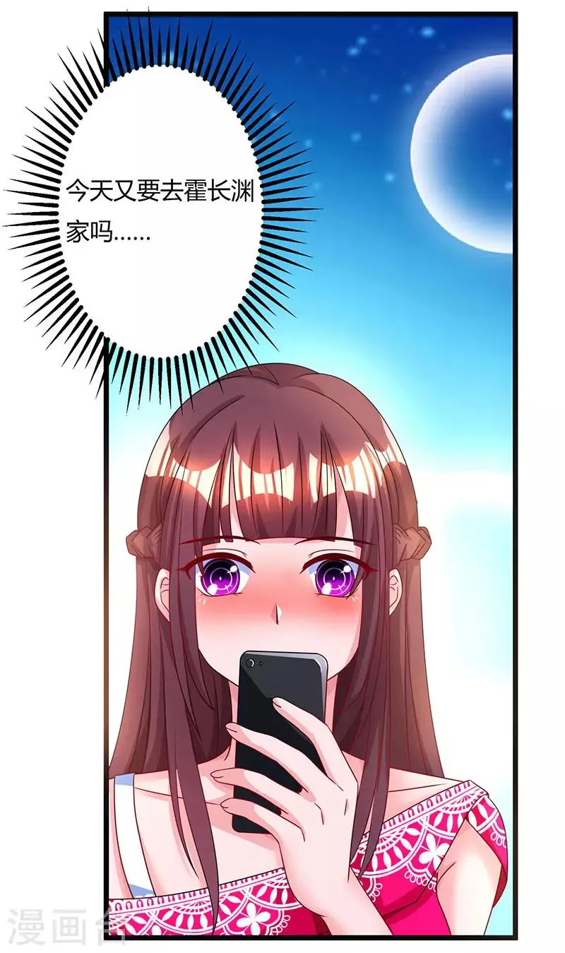 第58话 说了我没有错！ 第17页
