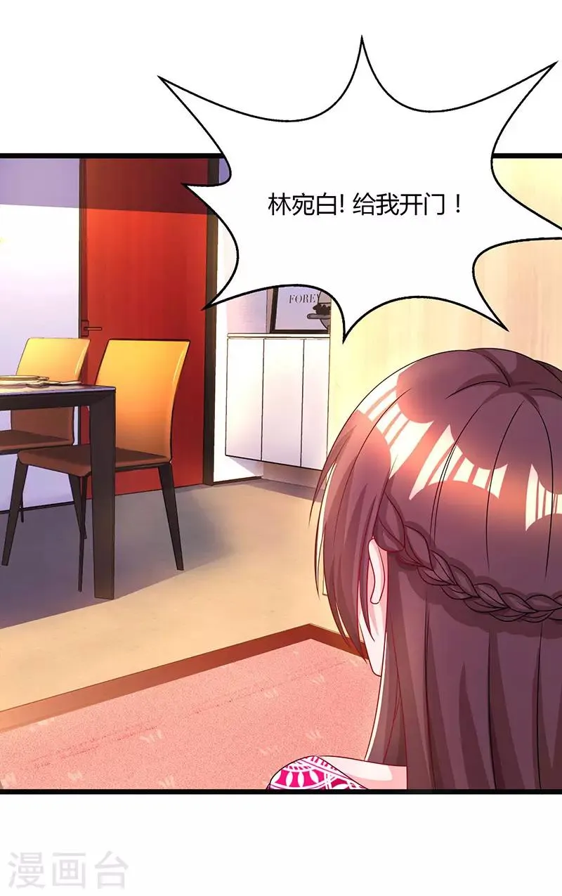 第58话 说了我没有错！ 第18页