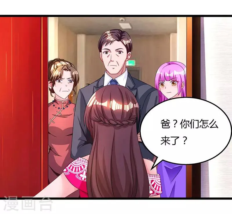 第58话 说了我没有错！ 第20页