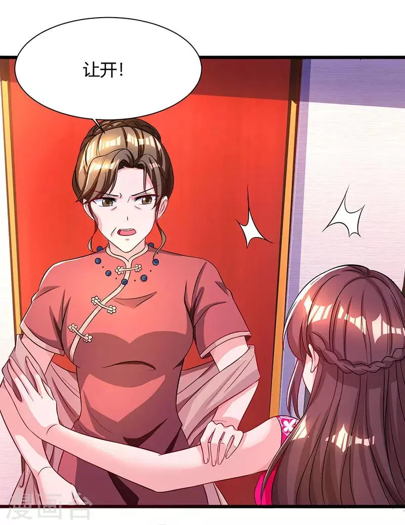第58话 说了我没有错！ 第21页
