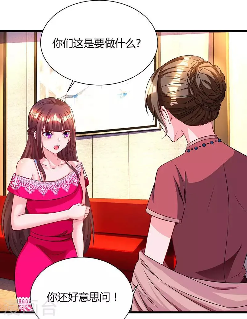 第58话 说了我没有错！ 第22页