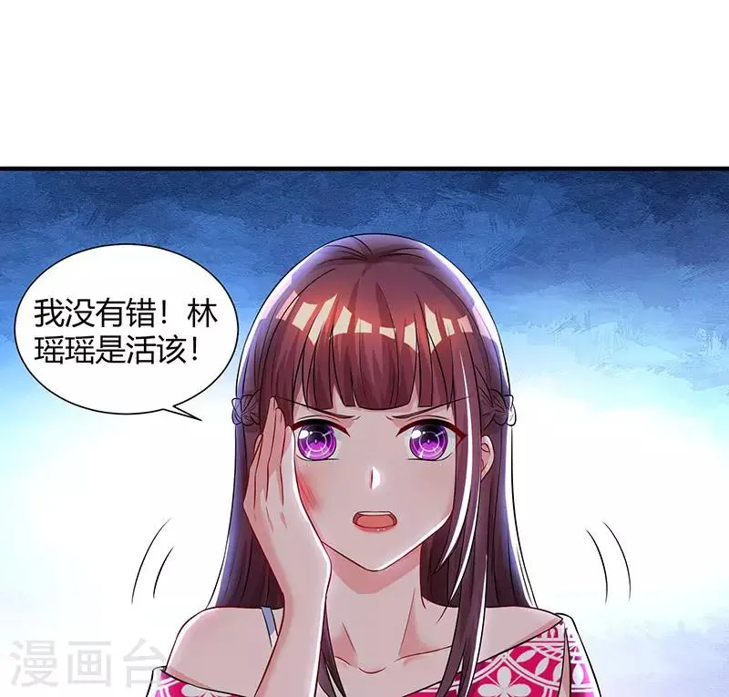 第58话 说了我没有错！ 第27页