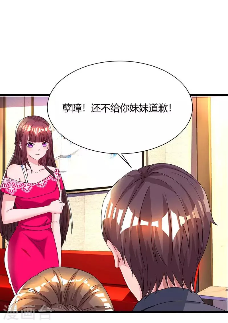 第58话 说了我没有错！ 第29页