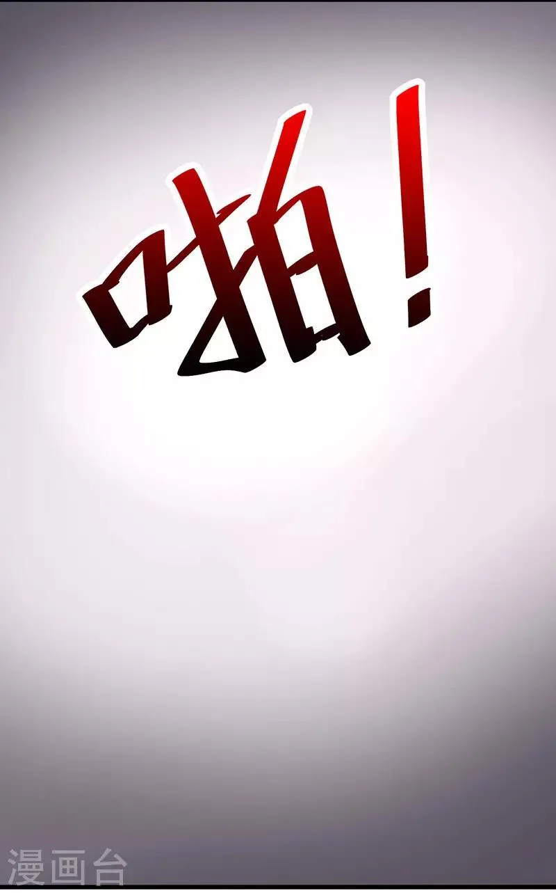 第59话 敢打我的人？ 第2页