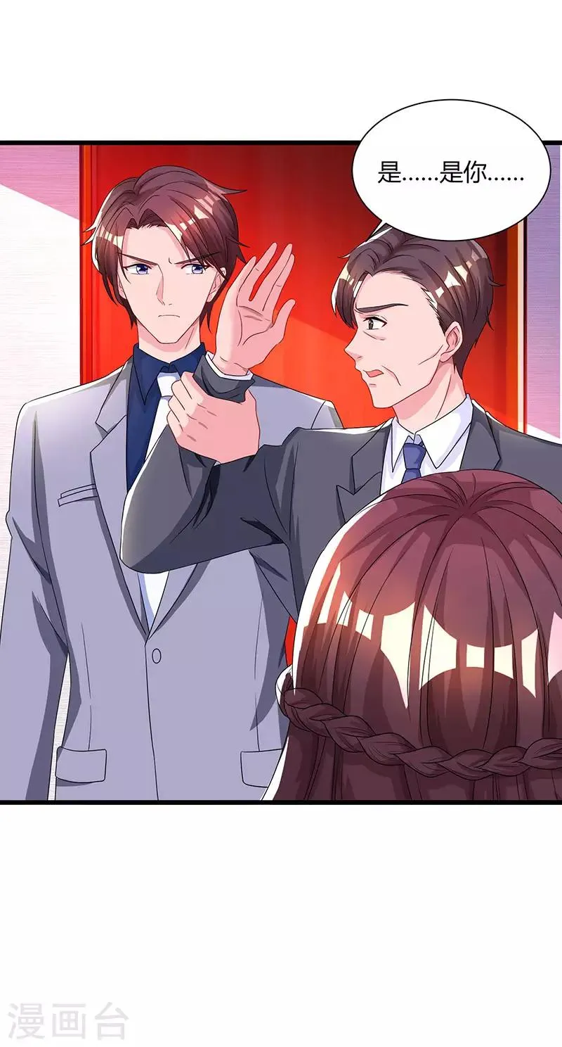 第59话 敢打我的人？ 第4页