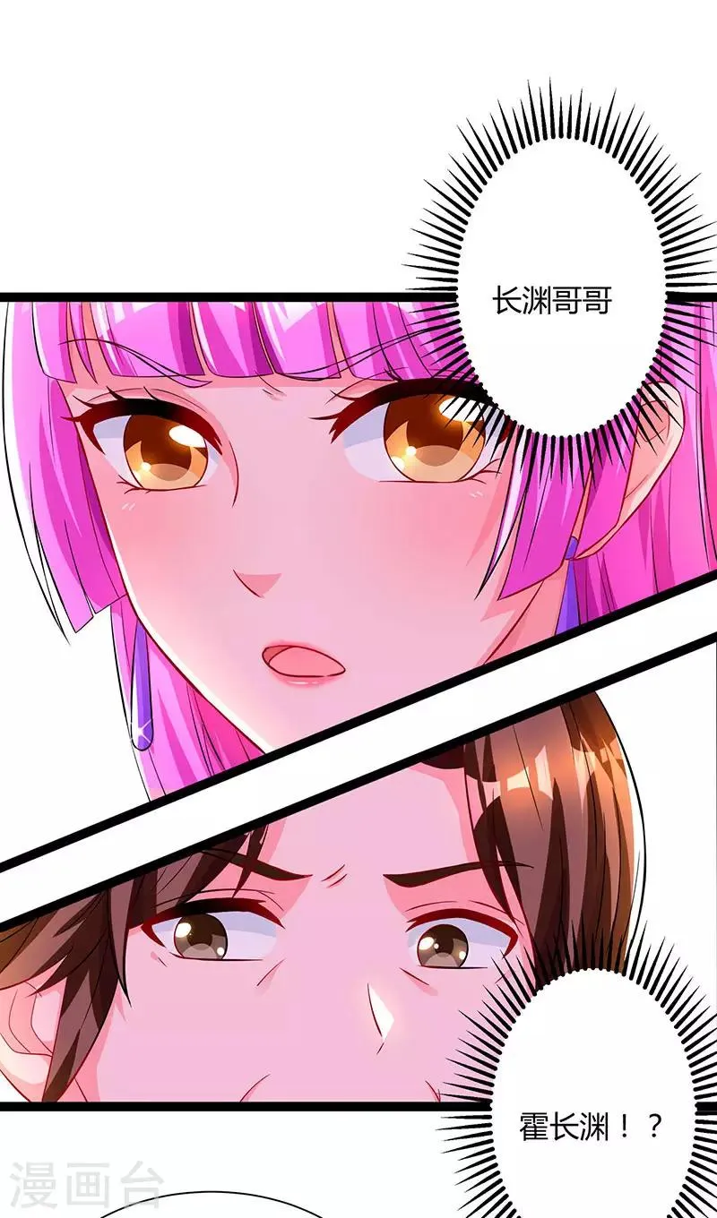 第59话 敢打我的人？ 第6页
