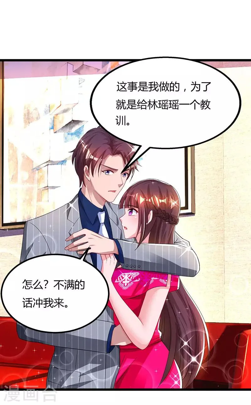 第59话 敢打我的人？ 第10页