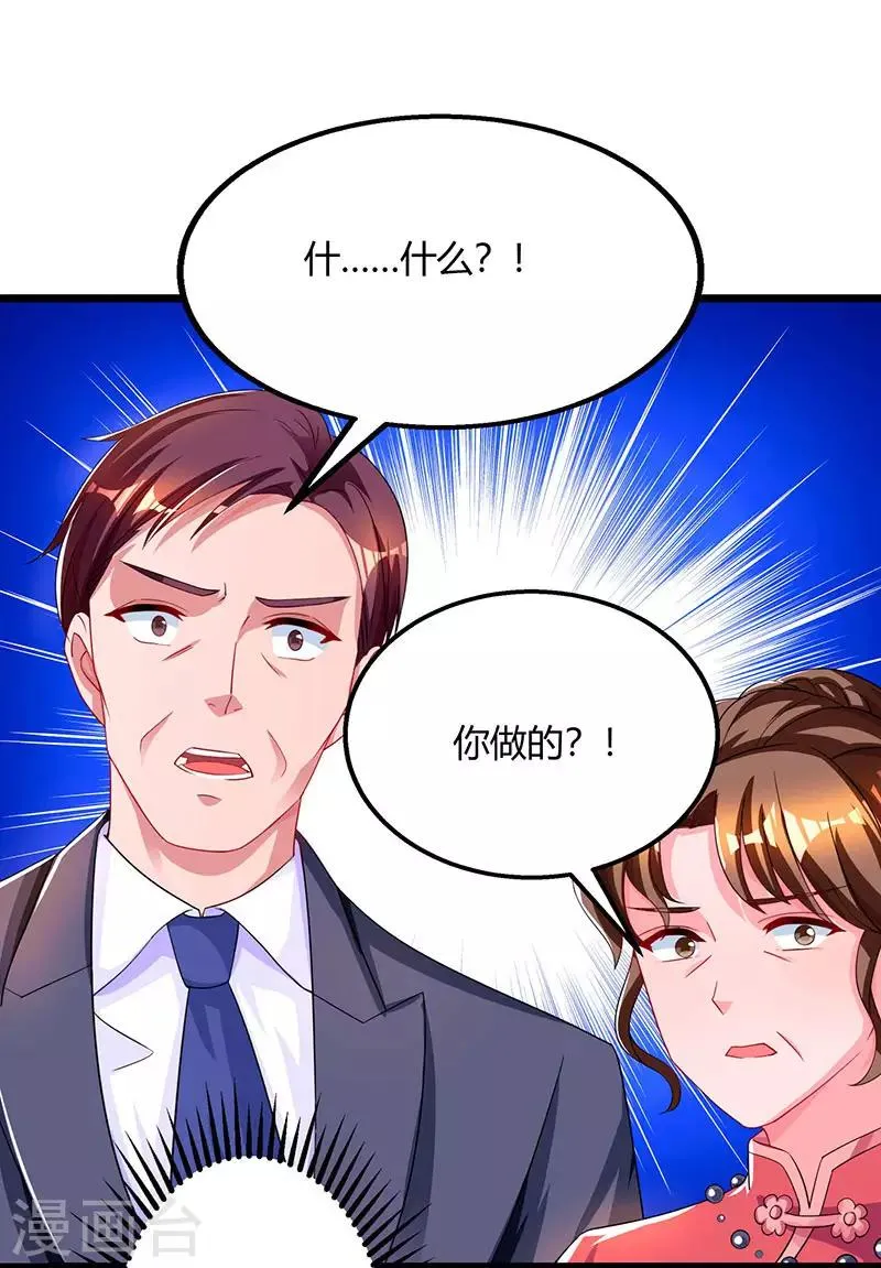 第59话 敢打我的人？ 第11页