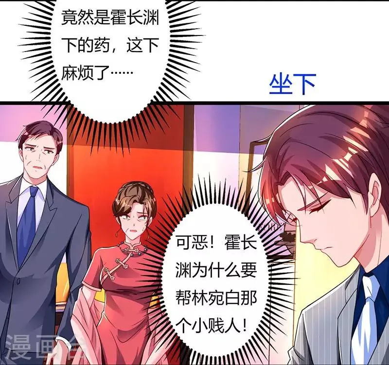 第59话 敢打我的人？ 第12页