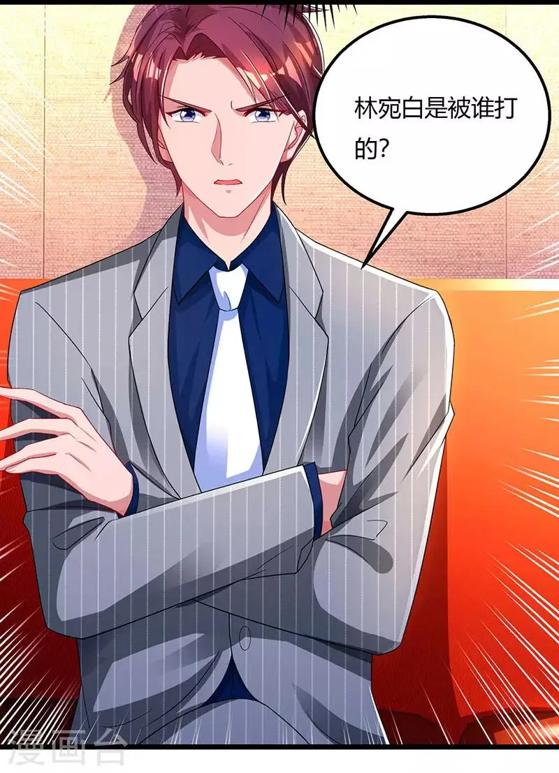 第59话 敢打我的人？ 第13页