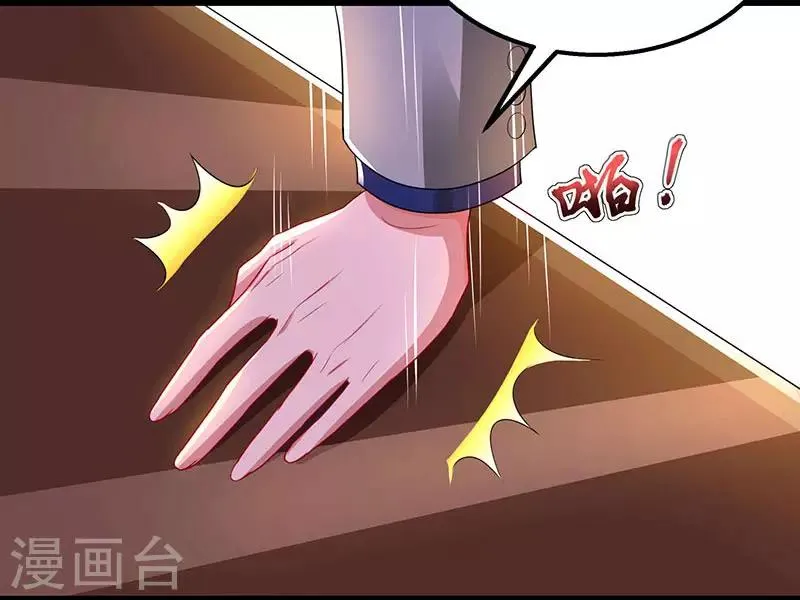 第59话 敢打我的人？ 第16页