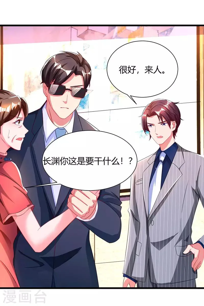 第59话 敢打我的人？ 第19页