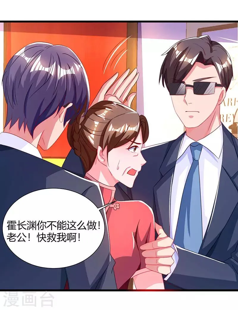 第59话 敢打我的人？ 第22页