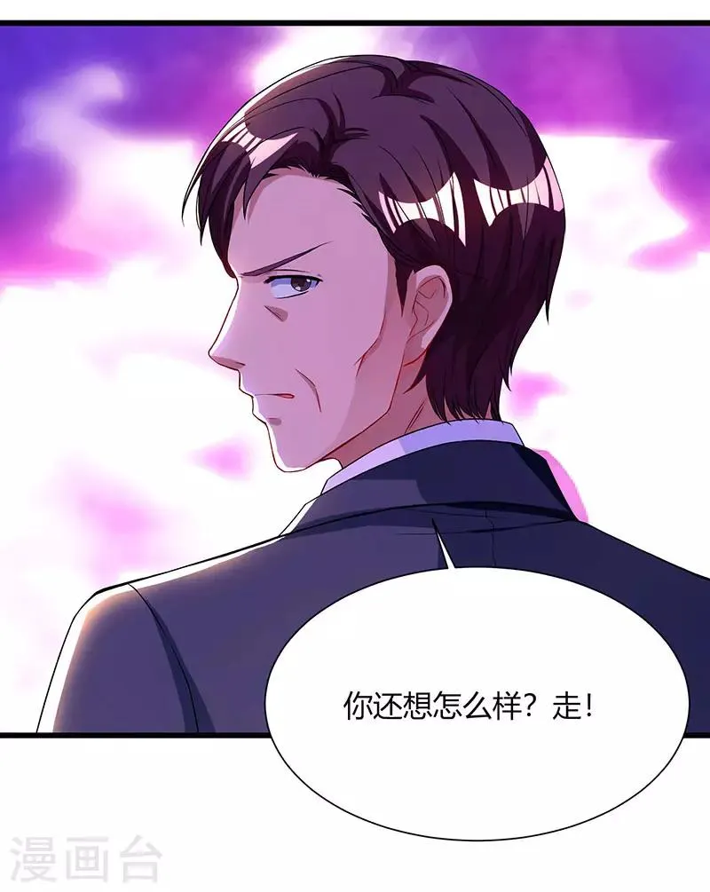 第59话 敢打我的人？ 第30页